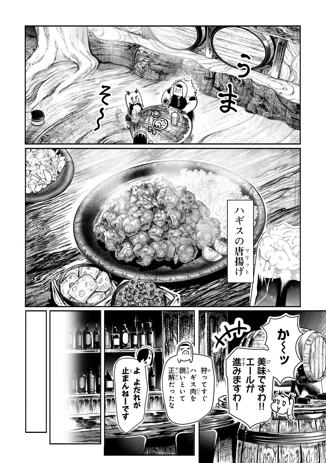 Orc no Shuhai ni Shukufuku wo - Chapter 11 - Page 2